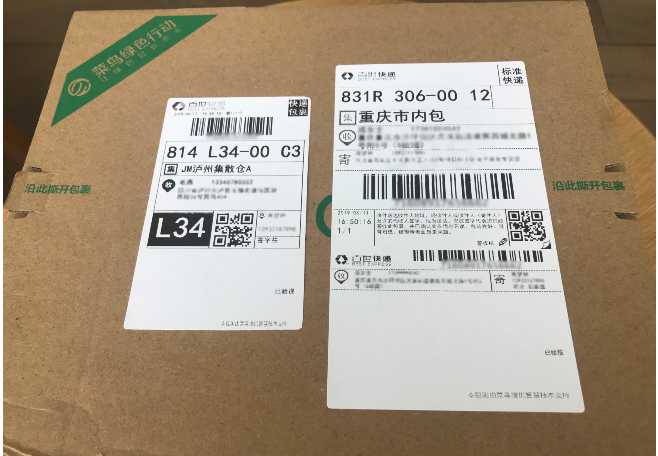 etiquetas mas pequeñas en las entregas alibaba