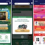 alibaba-toubao-reciclaje