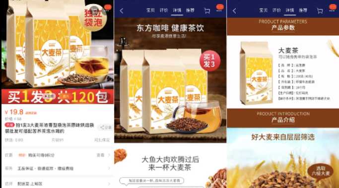 el ecommerce Taobao ayuda a leer imágenes y texto para discapacitados