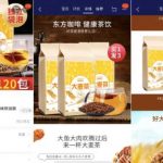 ecommerce-invidente-china