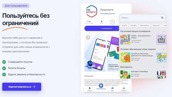 NashStore Una tienda de apps “resistente a las sanciones” lanzada por Rusia